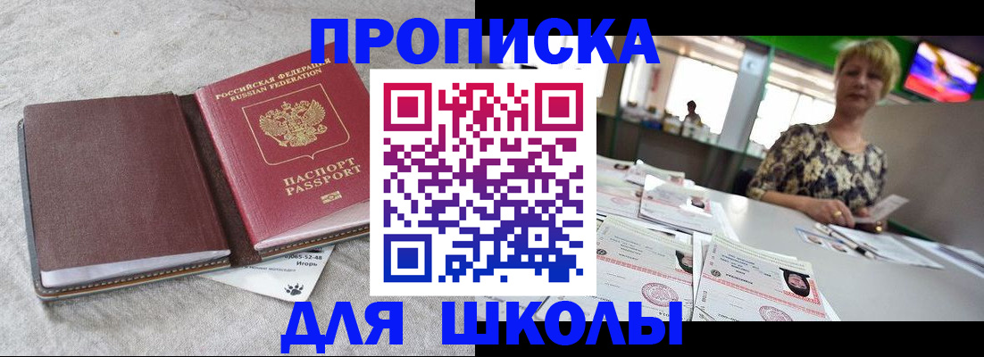 временная регистрация 2025 в Осинниках