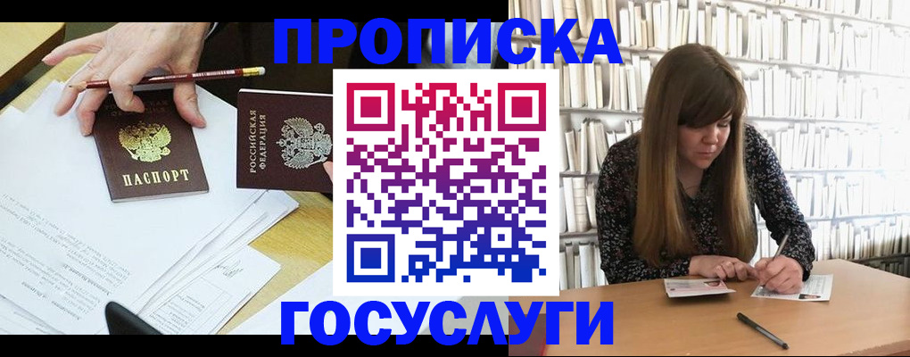 прописка паспорт в Осинниках