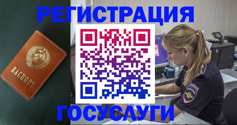 купить прописку в Осинниках