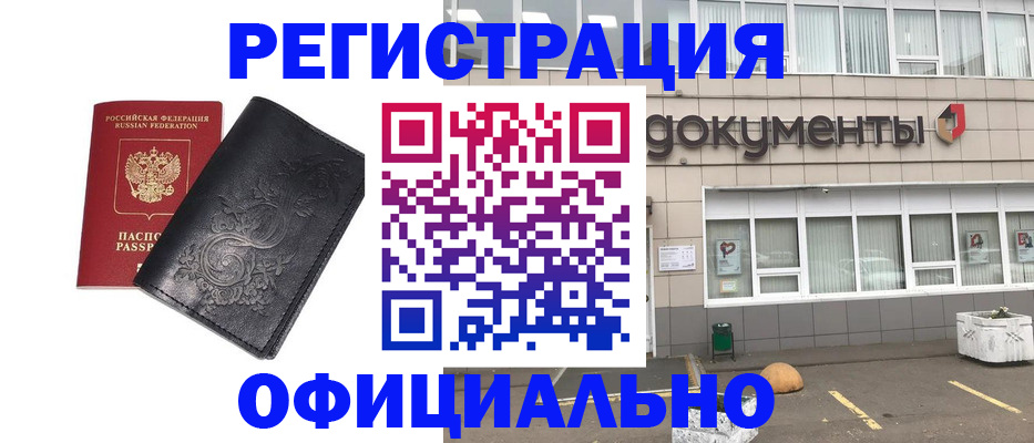 временная регистрация госуслуги в Осинниках