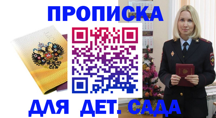 прописка регистрация в Осинниках