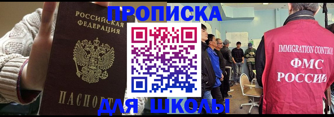 временная регистрация адрес в Осинниках