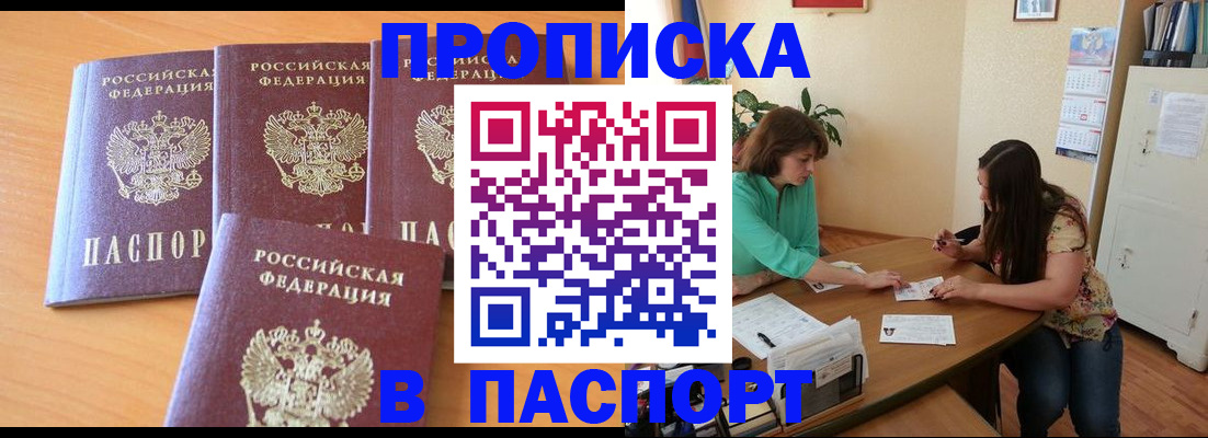 временная регистрация собственник в Осинниках
