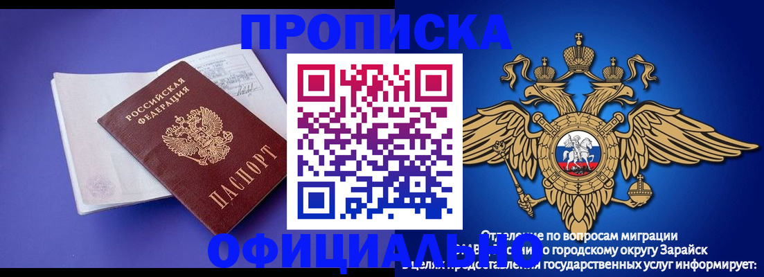 прописка в квартире в Осинниках