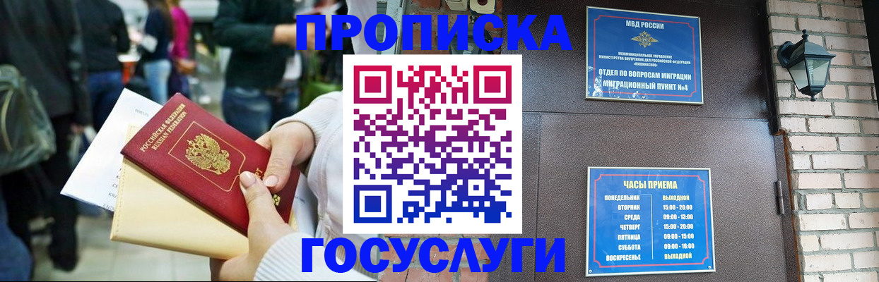 найти адрес прописки в Осинниках